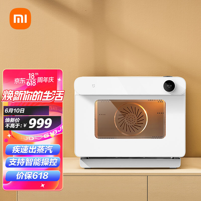 618必买单品之小米智能蒸烤箱：一机六用智能食谱，有了它，厨艺小白也能秒变中华小当家