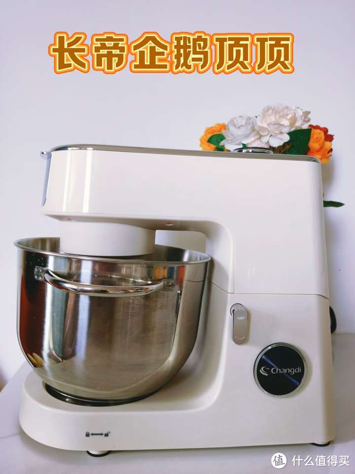 如何选择家用厨师机？千元热门厨师机长帝企鹅顶顶/海氏M5/乔立L5c深度测评！